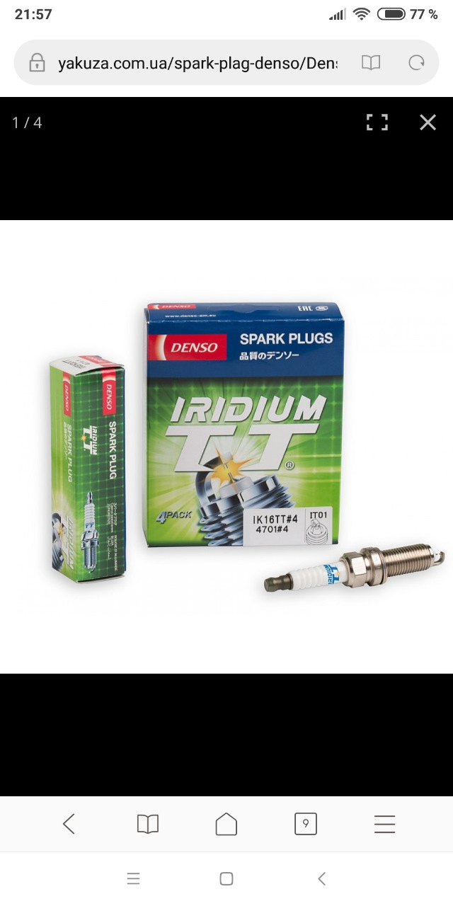 Denso Iridium TT… 1