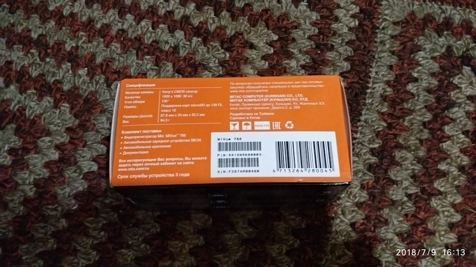 Регік Mio MiVue 788 2