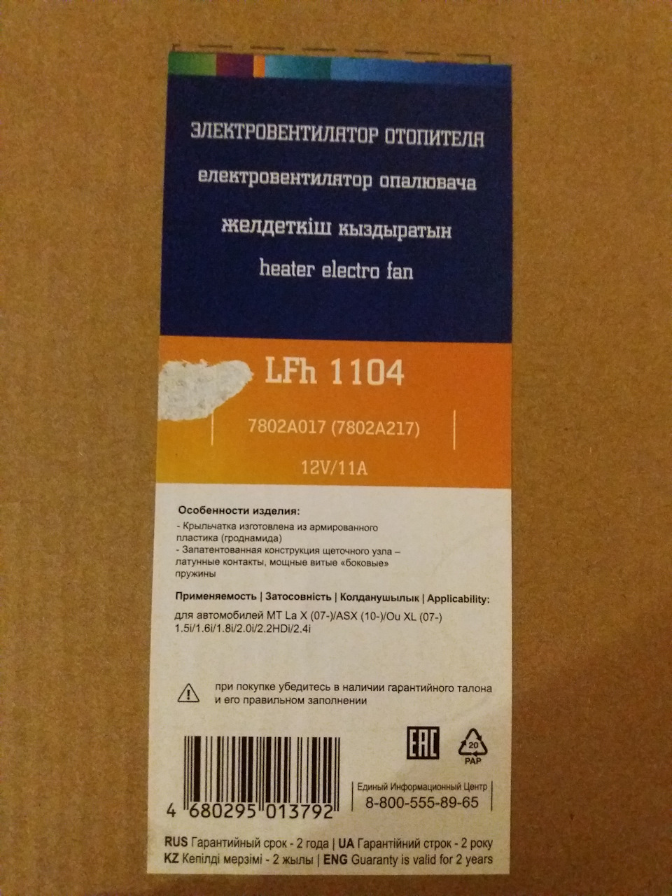Вентилятор обігрівача салону 2