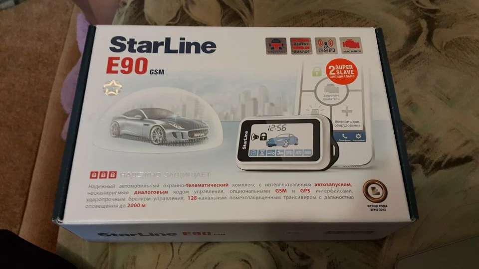 Сигнализация Starline E90 GSM