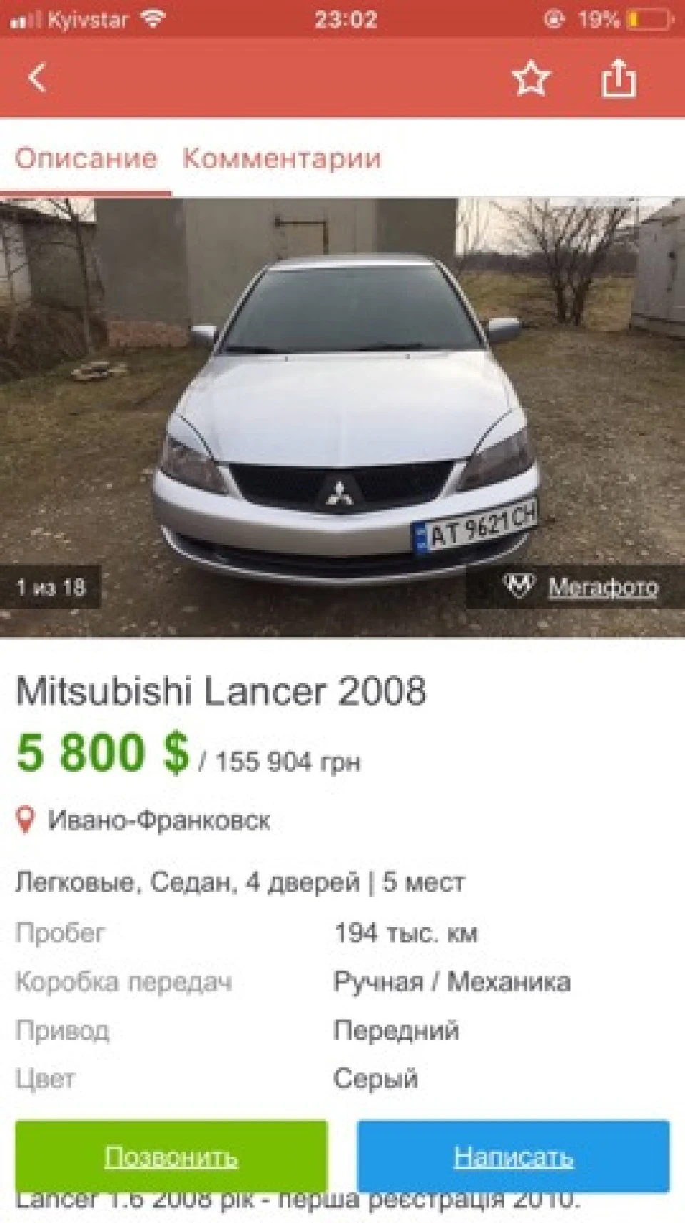 Продам авто!