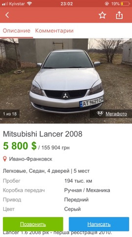 Продам авто! 1