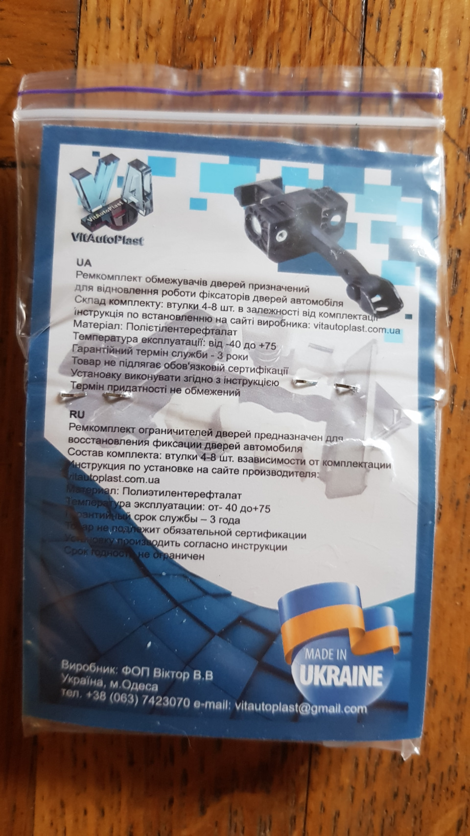 Ремонт обмежувачів дверей... 2