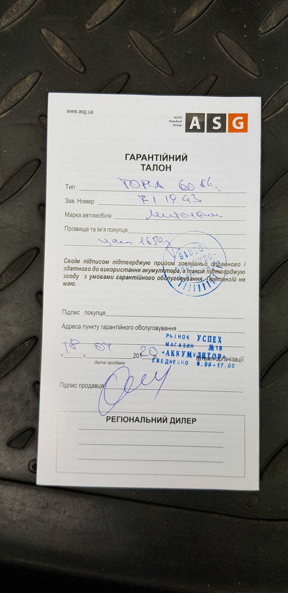 Заміна акумулятора 3
