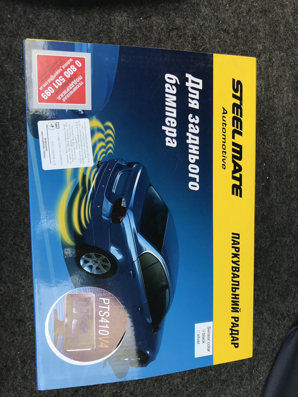 Задній парктронік SteelMate 1