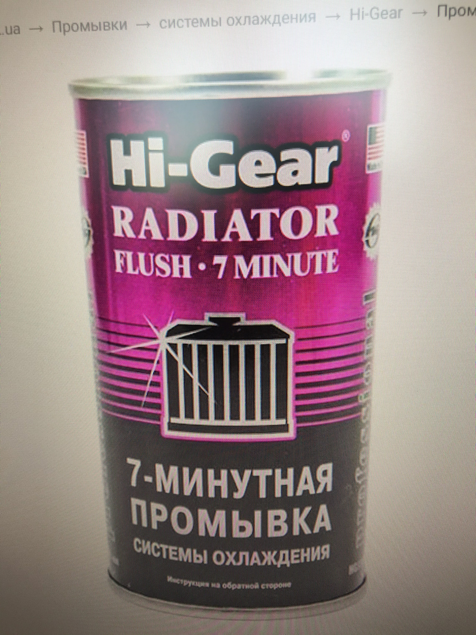 Замінив антифриз на оригінал 3