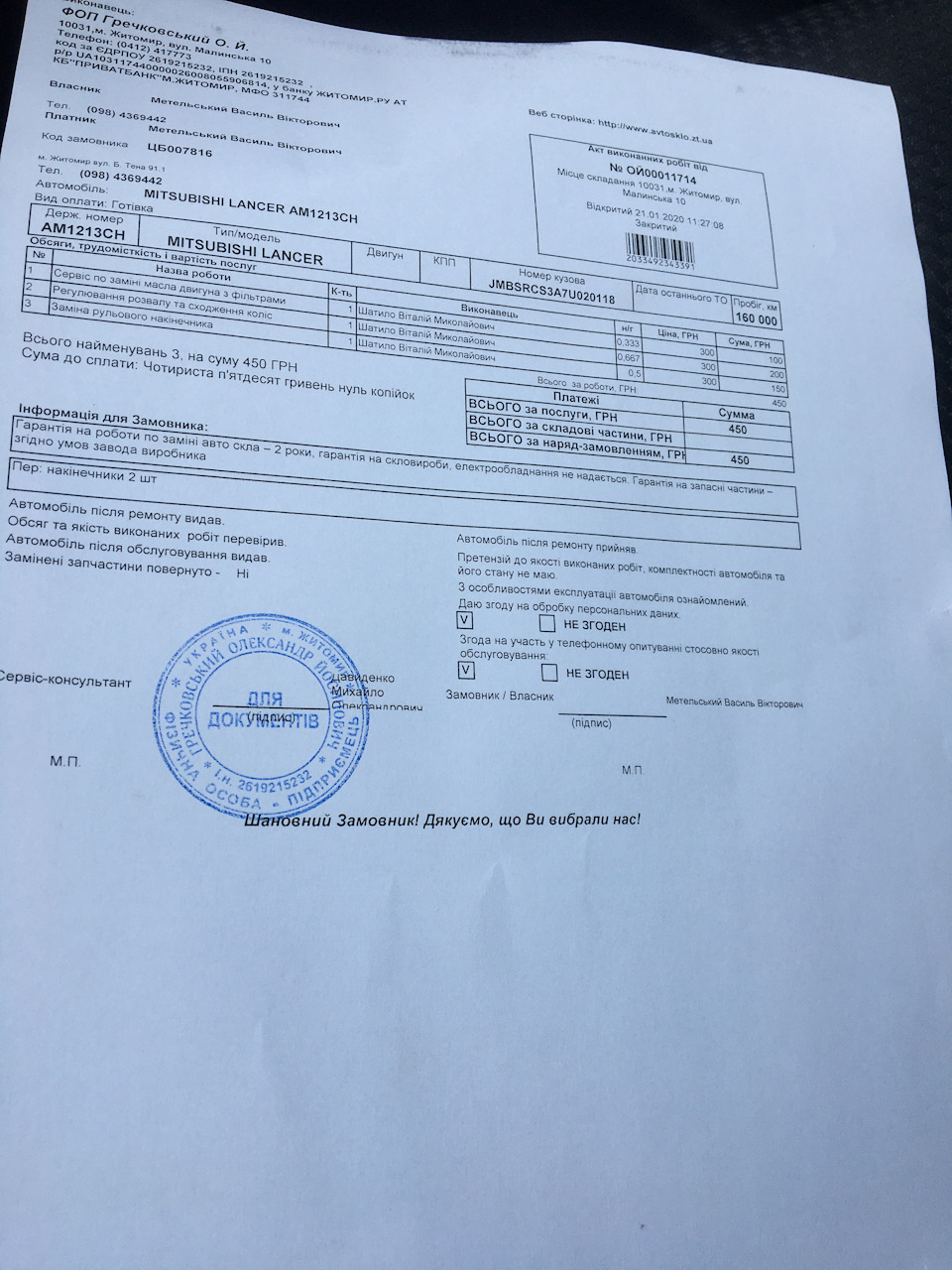 ✠ 98 ✠ Заміна масла, фільтрів, правового наконечника та розвал 3D✠ 4