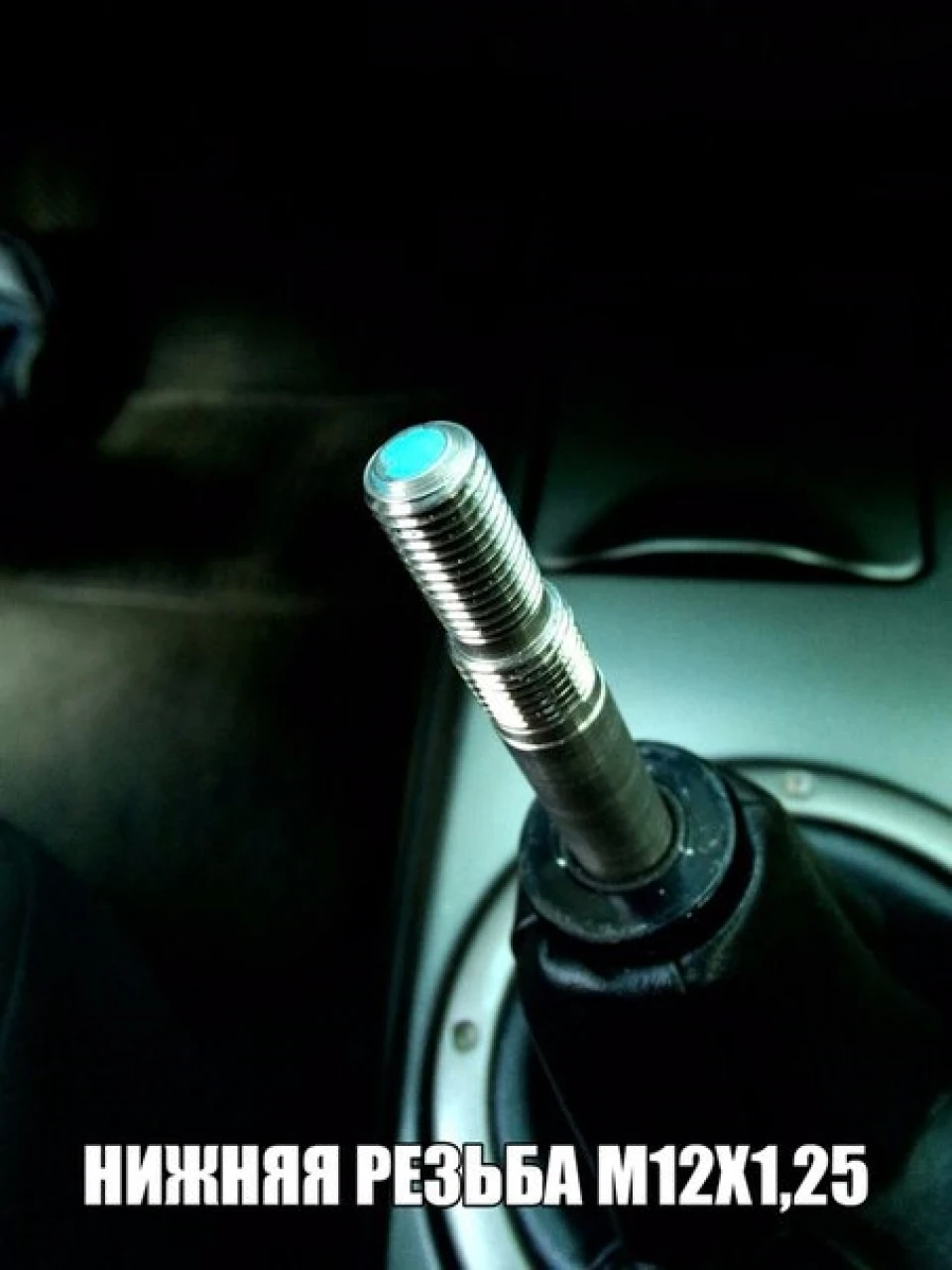 Aluminium shift knob.