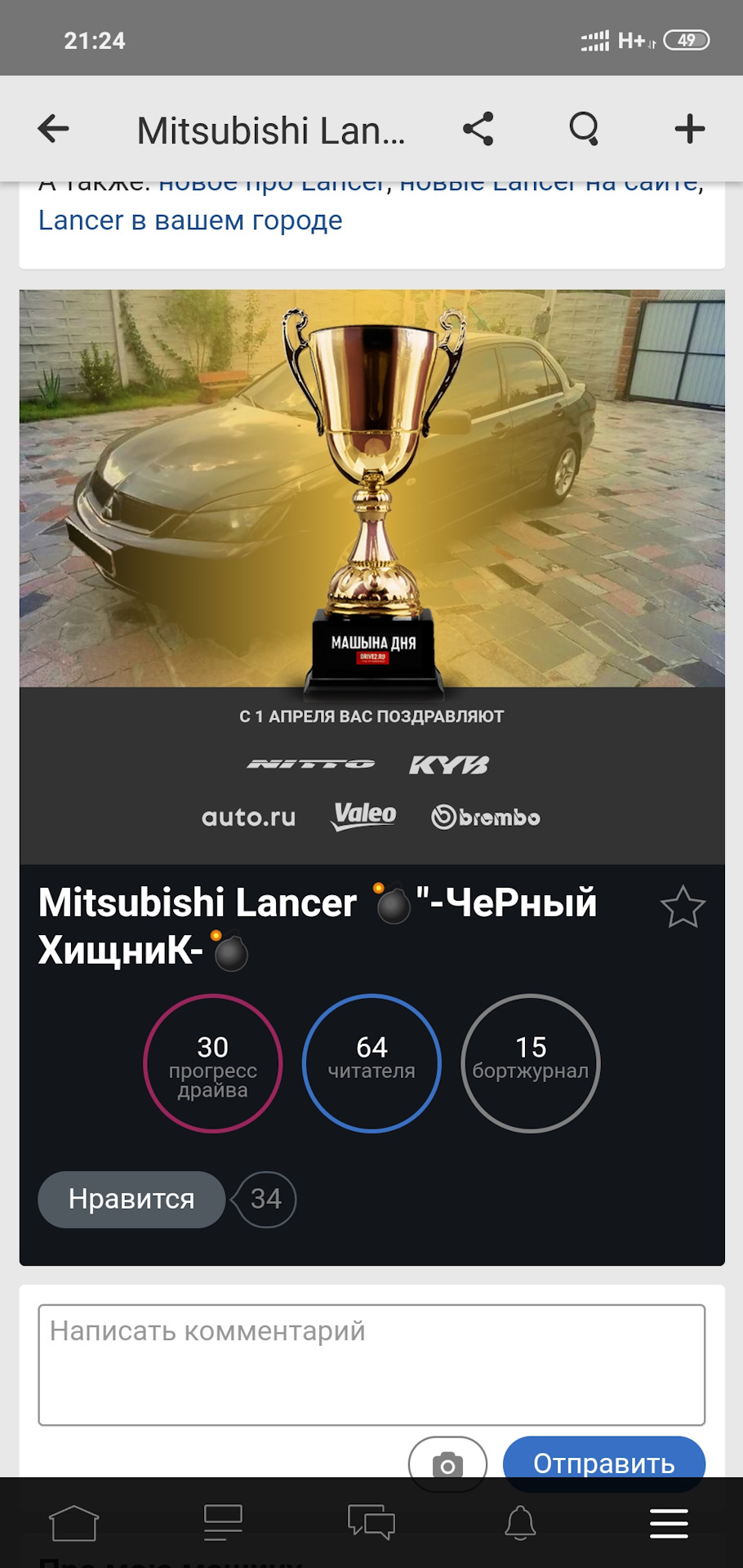 #16 - Жартівники 1