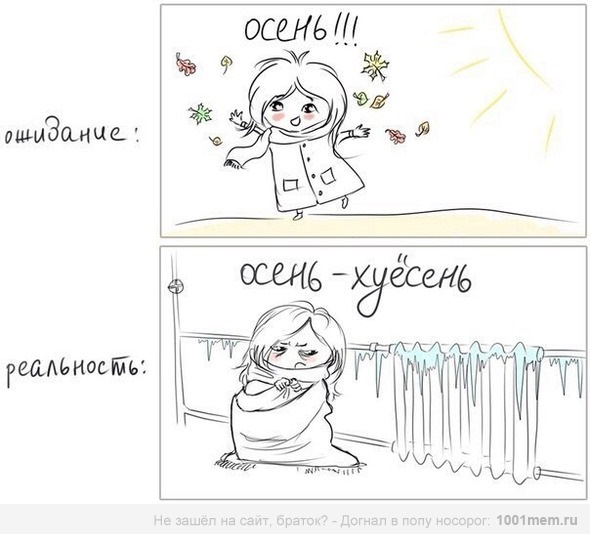 ОуОу Осень по легче! 1