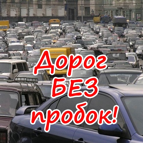 Всех с Днем Автомобилиста! + Подарочки 4