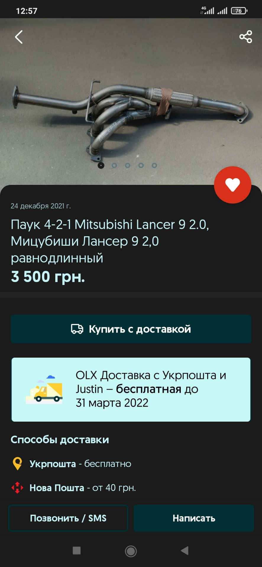Питання за чеком каталізатора 2
