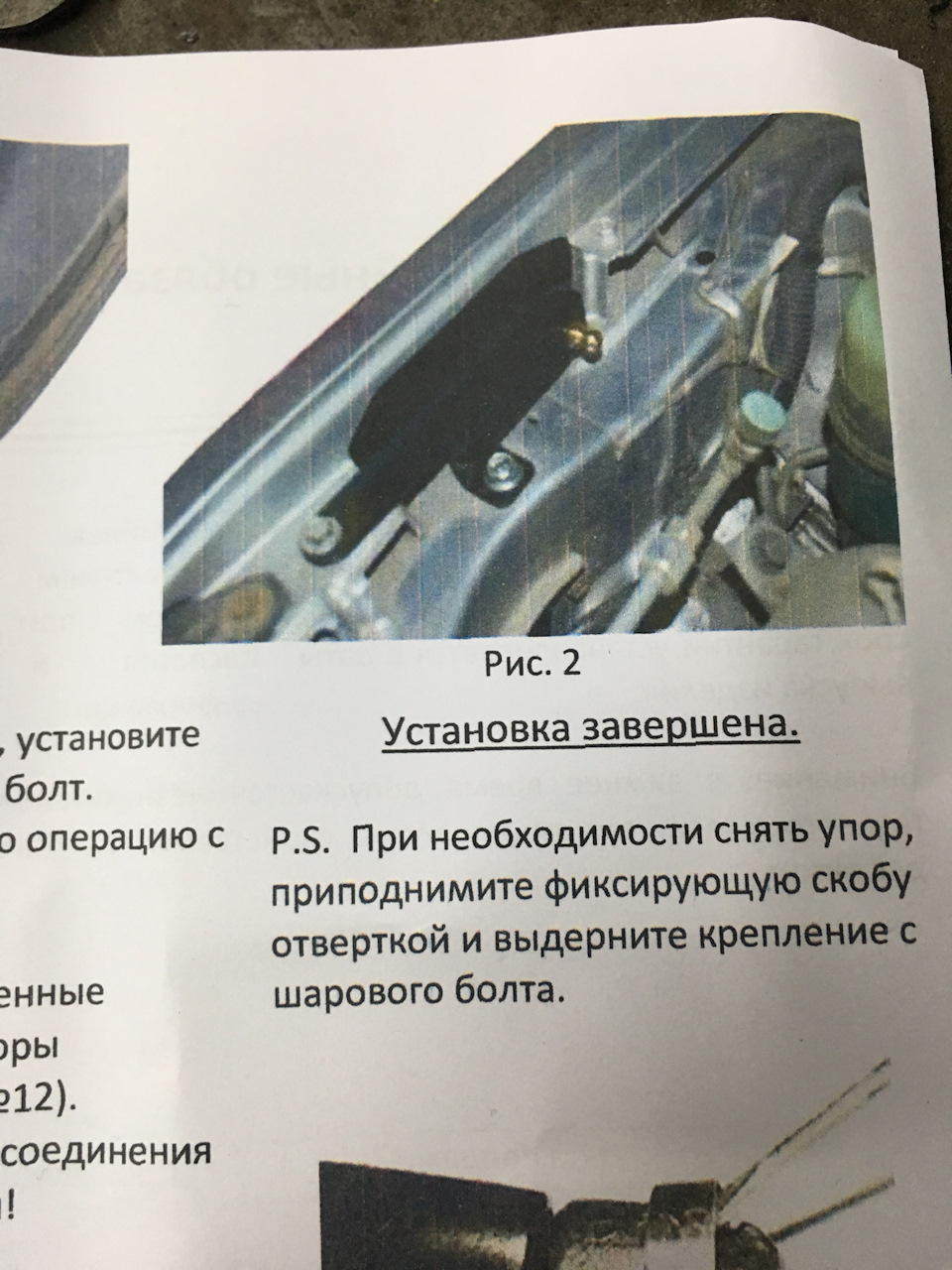 Газові упори капота 4