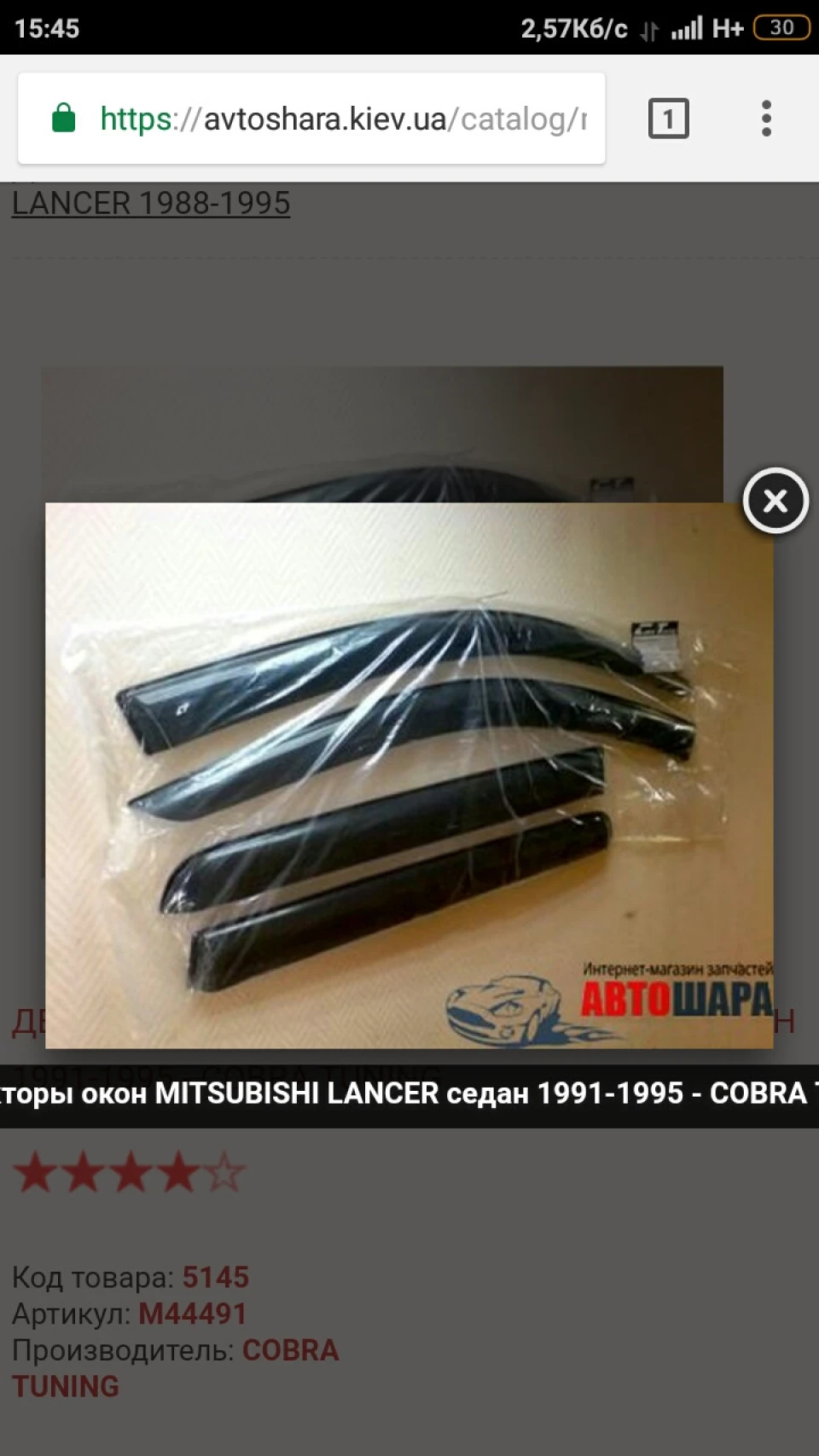 Вітровики на дверях