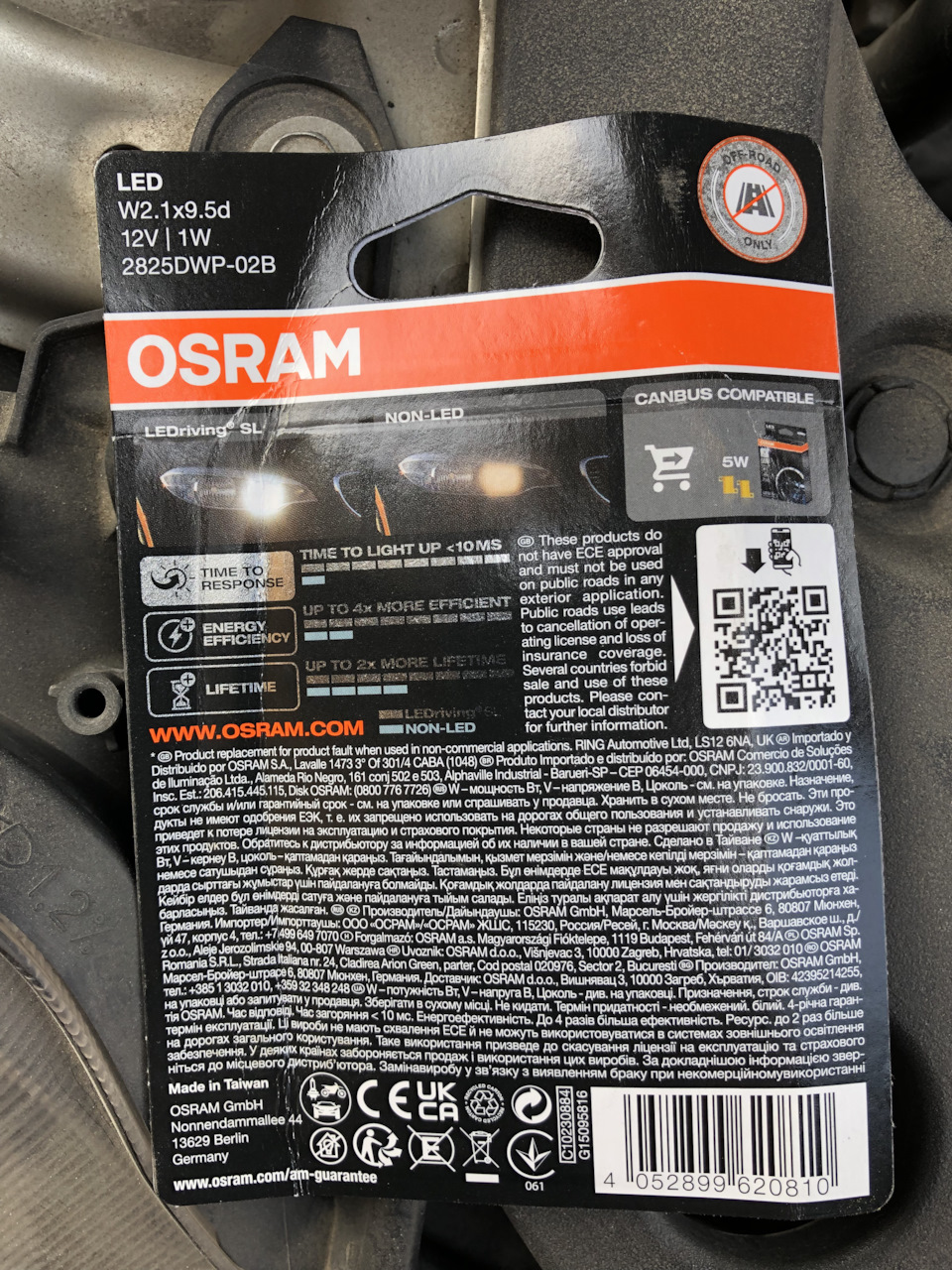 Нові габарити Osram у фарах 2