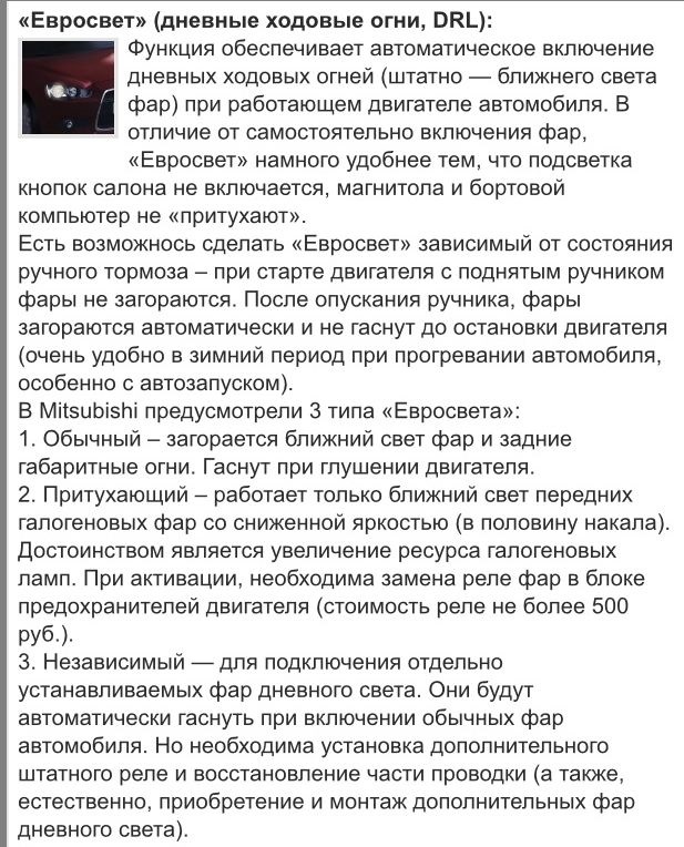 DHO(drl), опція moy 2