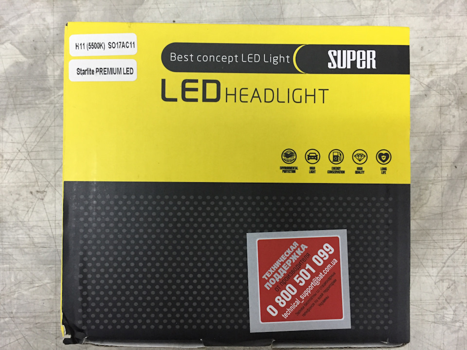 LED у задній хід 1