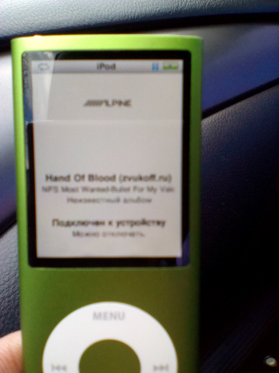 Alpine vs iPod=якісний звук 5