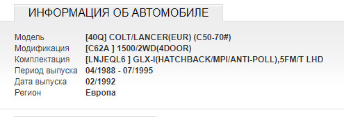 Інформація про авто. 1