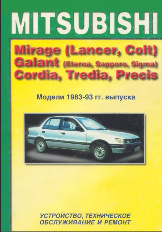Книга Lancer. 1