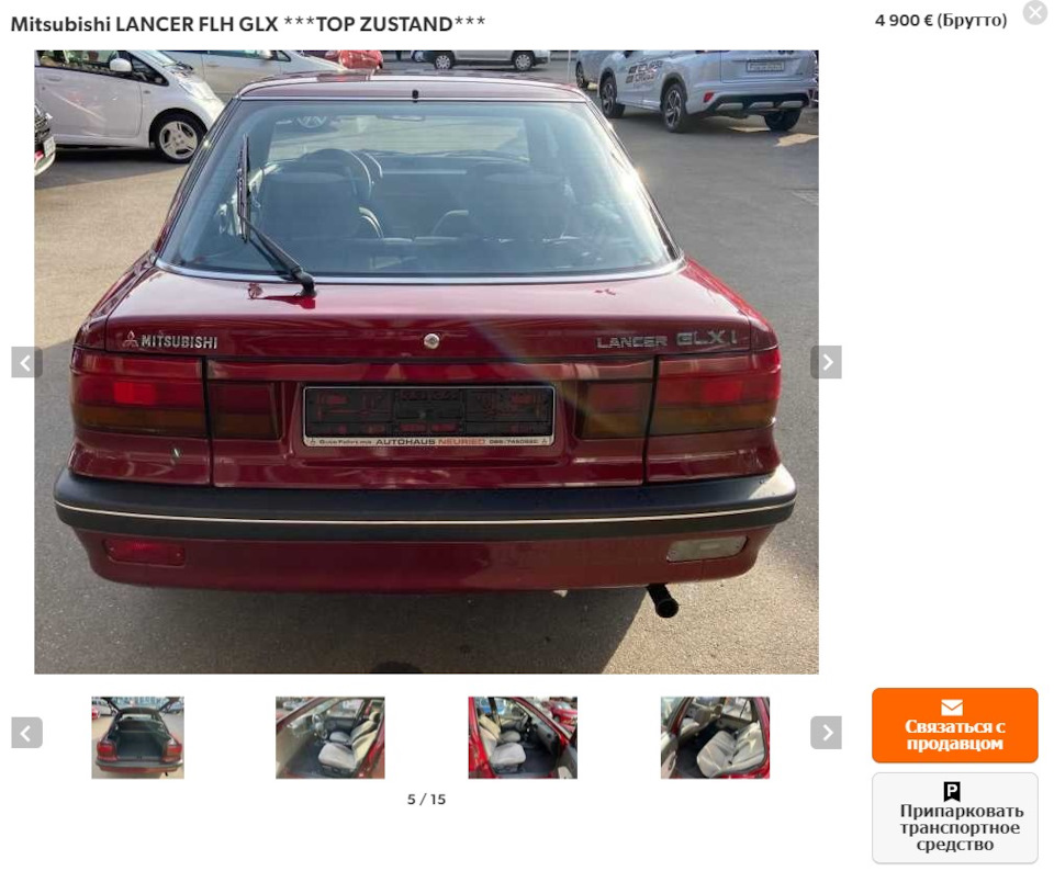Lancer IV за ціною Lancer X Німеччина 5