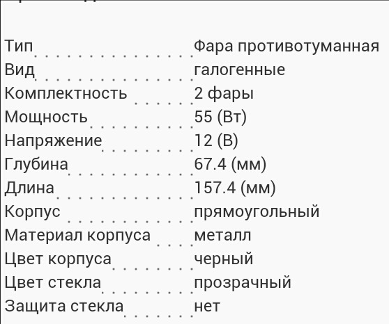 Покупка! 3