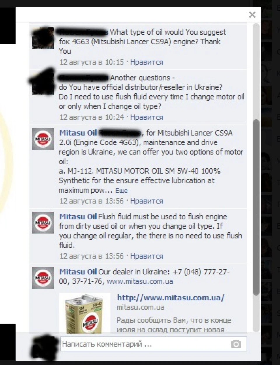 Перше ТО після покупки