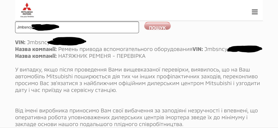 Відгукова компанія Mitsubishi 4