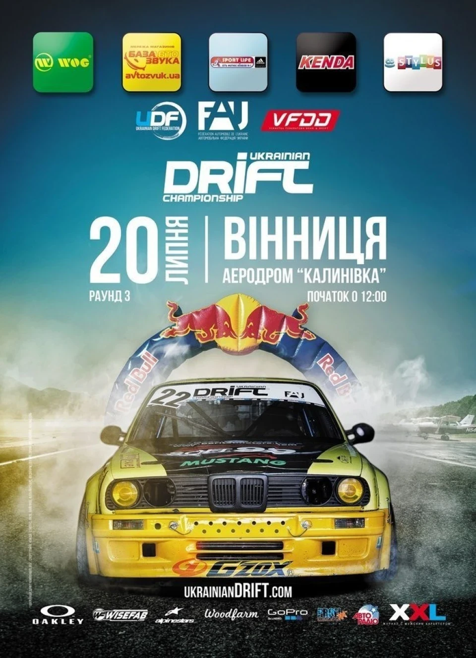 Ukrainian Drift Championship 2013 (Калиновка)