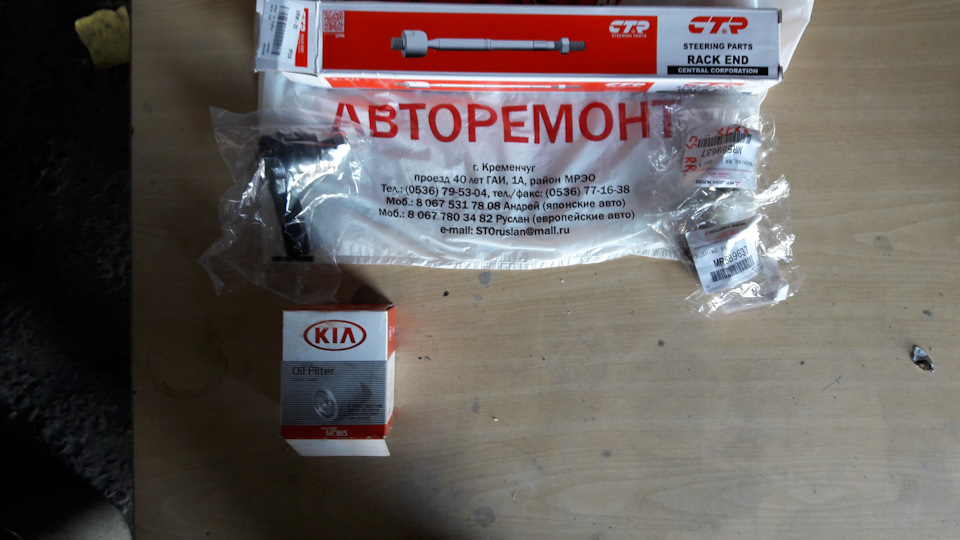 Ремонт ходової 2
