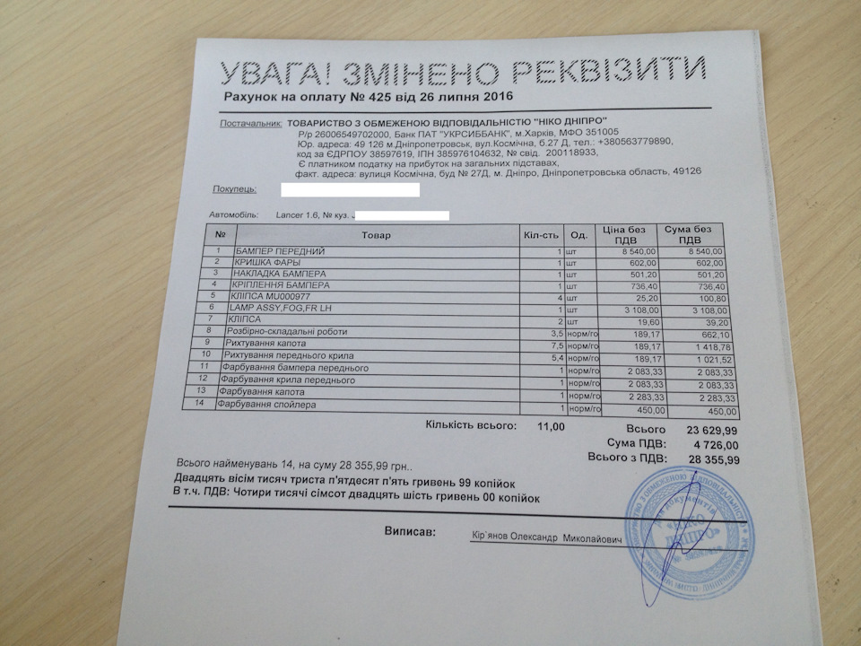 Закінчилося страждання 90 днів після ДТП 5