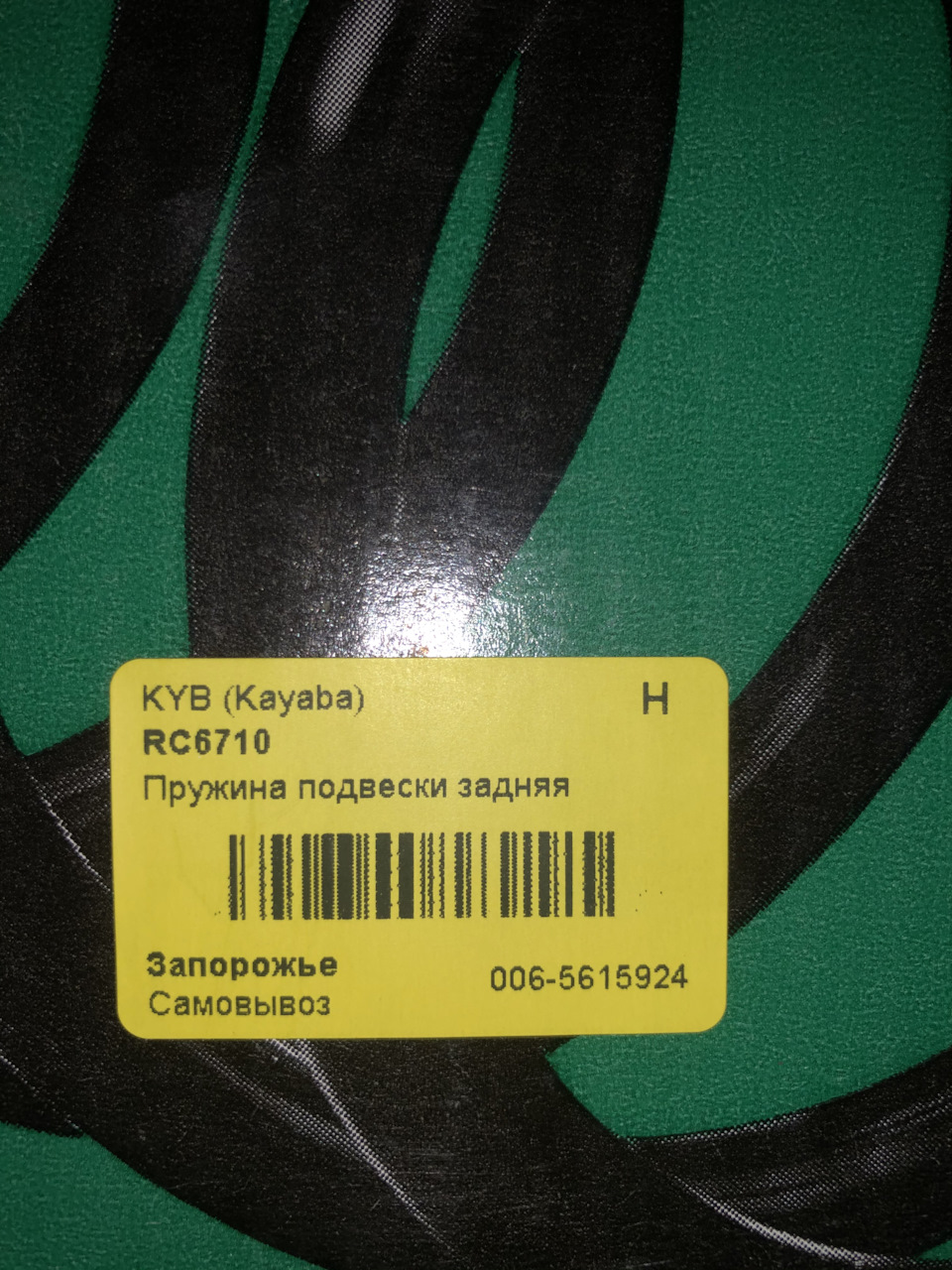 Заміна задніх амортів і пружин 3