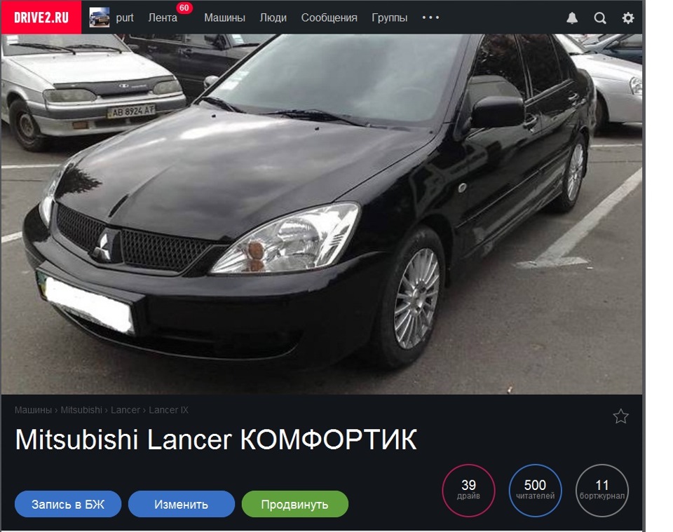 500 читачів у КОМФОРТИКА))))) 2