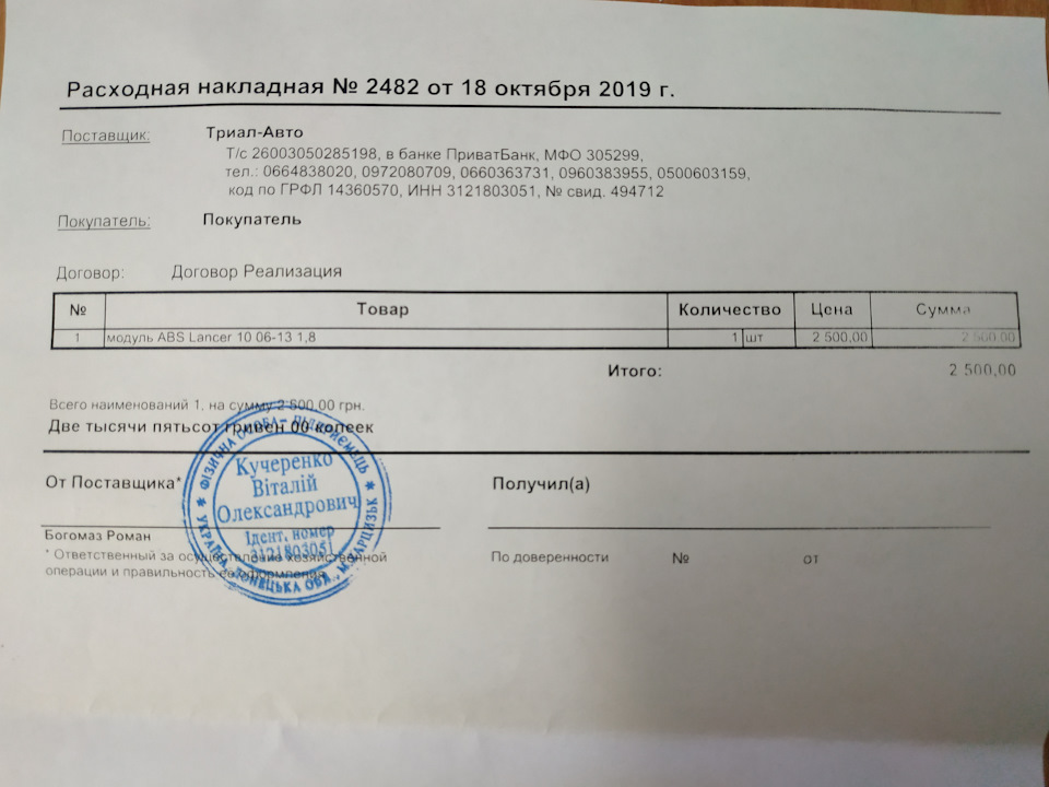Купив блок ABS ESP 4670A265 5