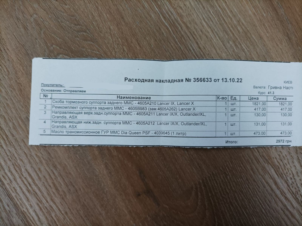 Планове ТО 172000 км. Заміна свічок запалювання, рідин 5