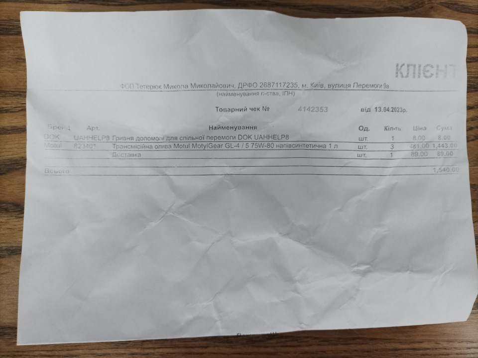 Планове ТО 177800 км + заміна мастила в коробці 4