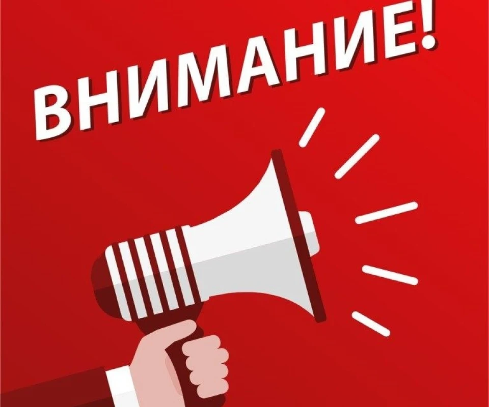 Прошу уваги.