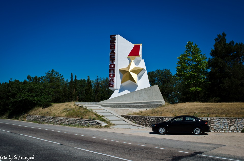 42. Міцик на кримських дорогах 1