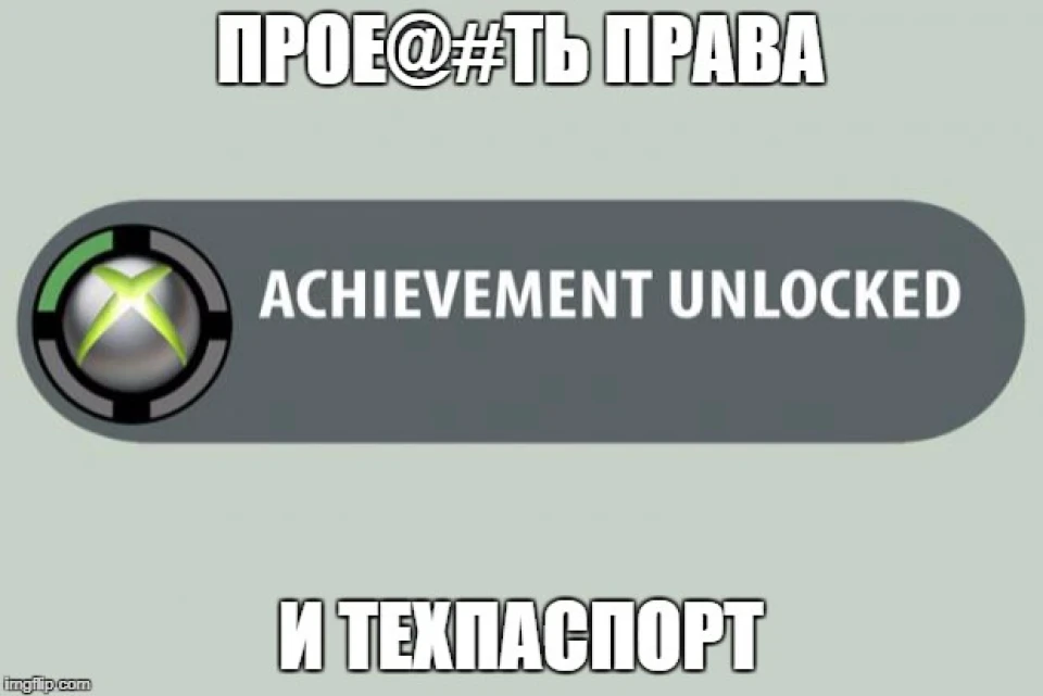 Ще одна ачивка