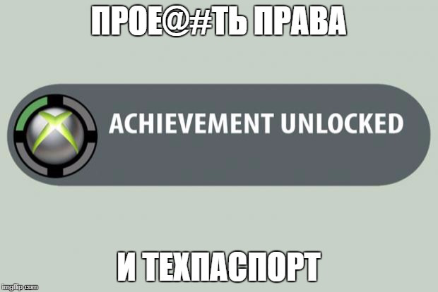 Ще одна ачивка 1