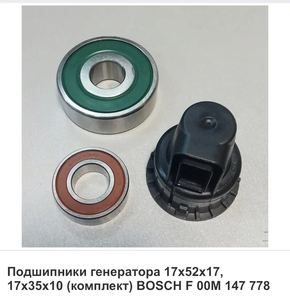 Генераторна тема