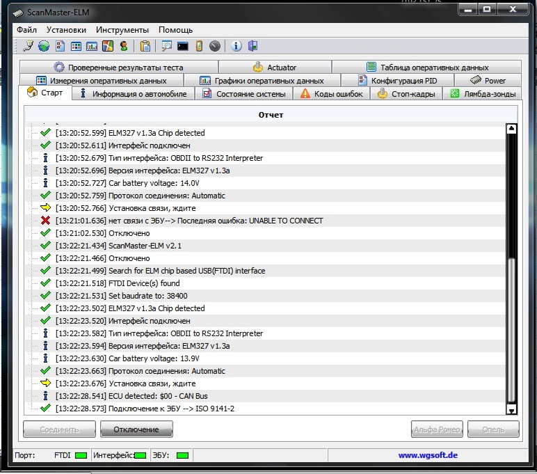 Обзавівся адаптером ELM 327 4