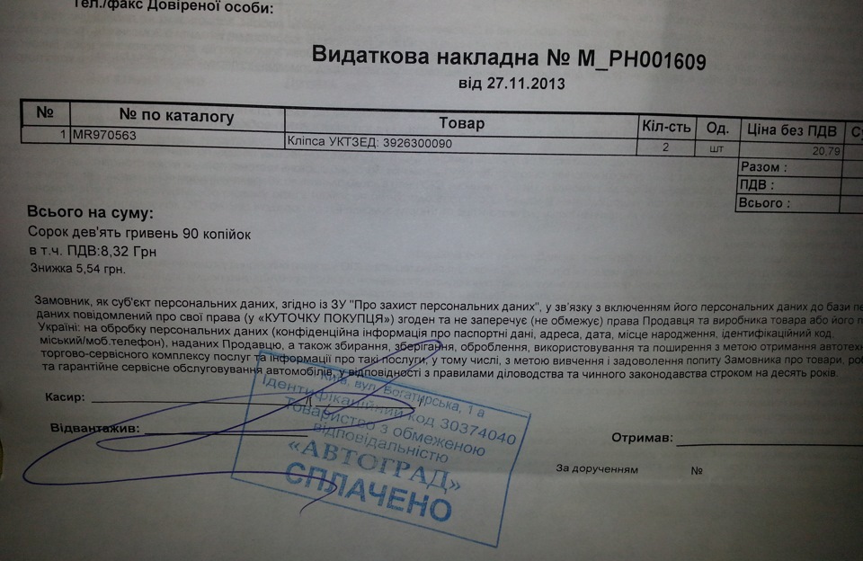 Пружинка лючка заливної горловини паливного бака 4