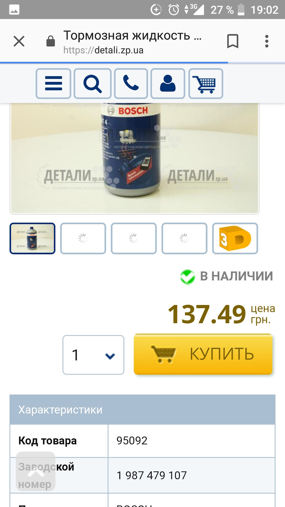 Первое ТО 4