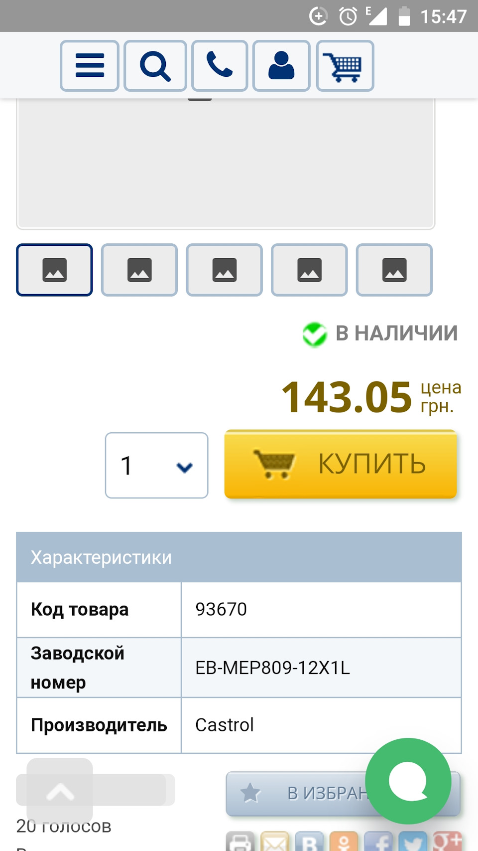 Первое ТО 2