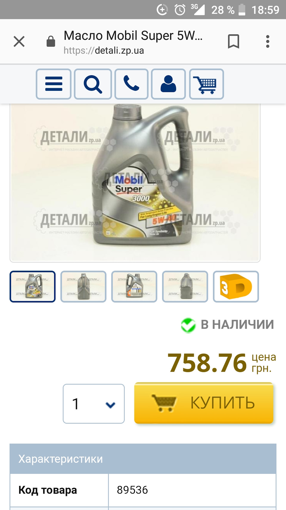 Первое ТО 1