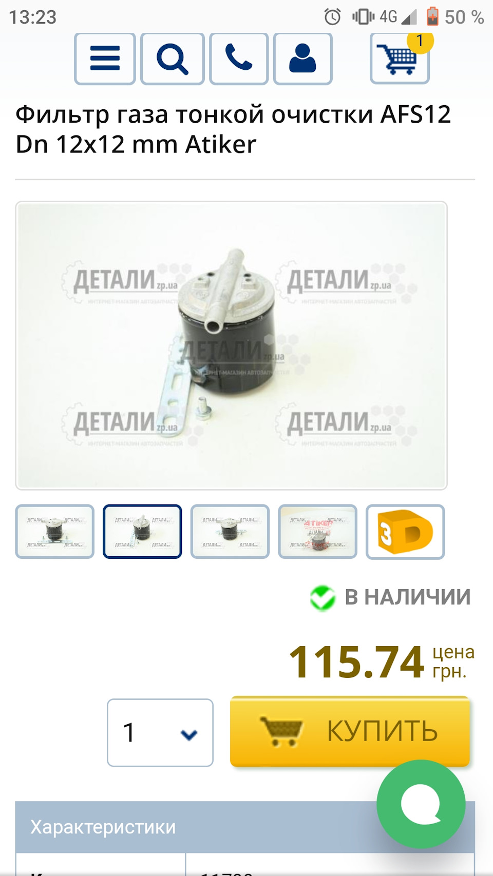 Плановое ТО и много букв 4