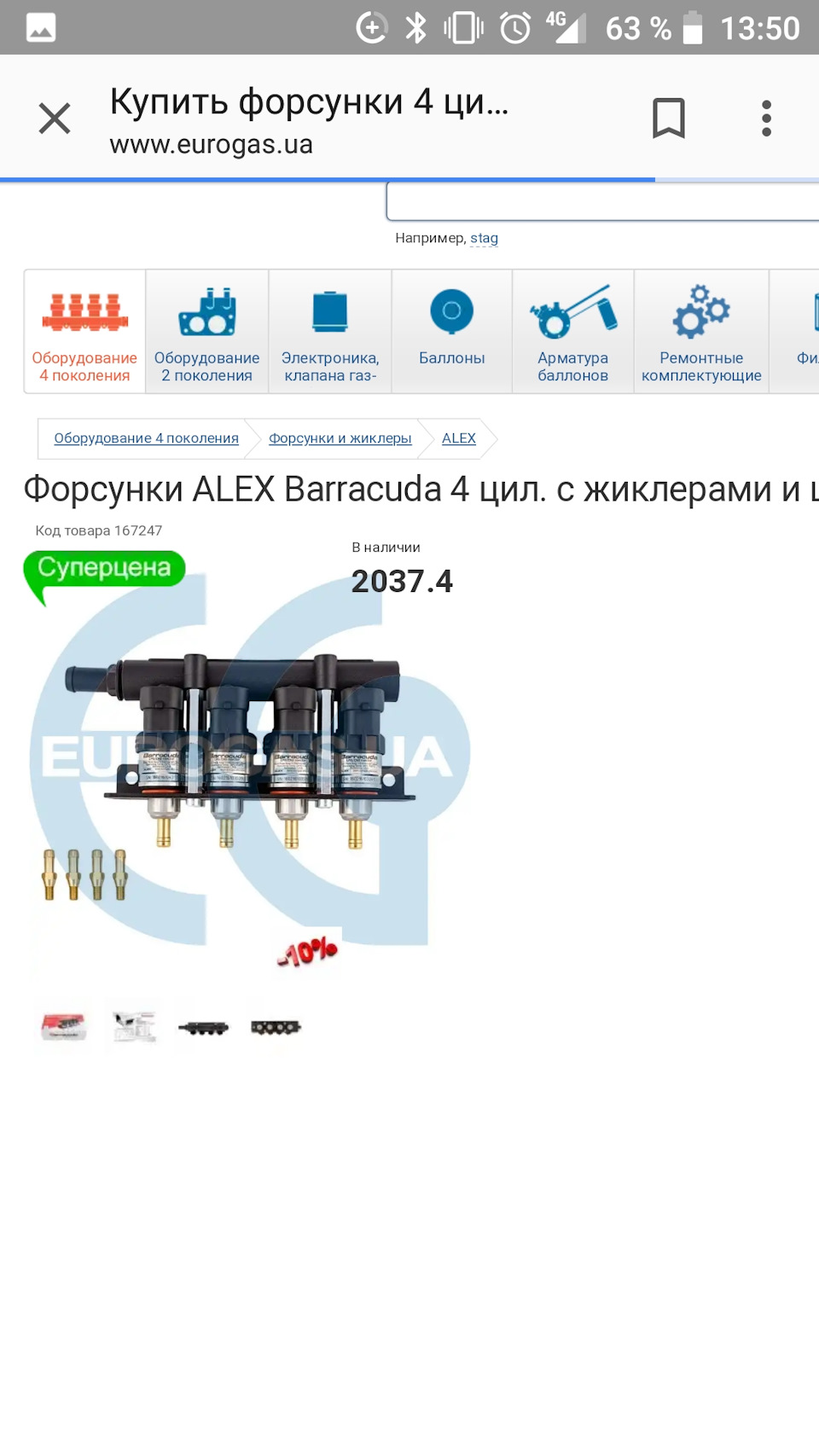 Плани на ГБО 4