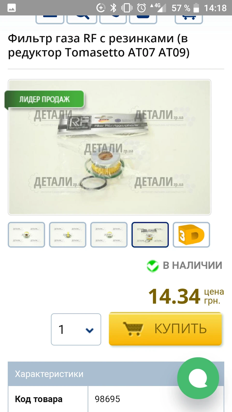 Плани на ГБО