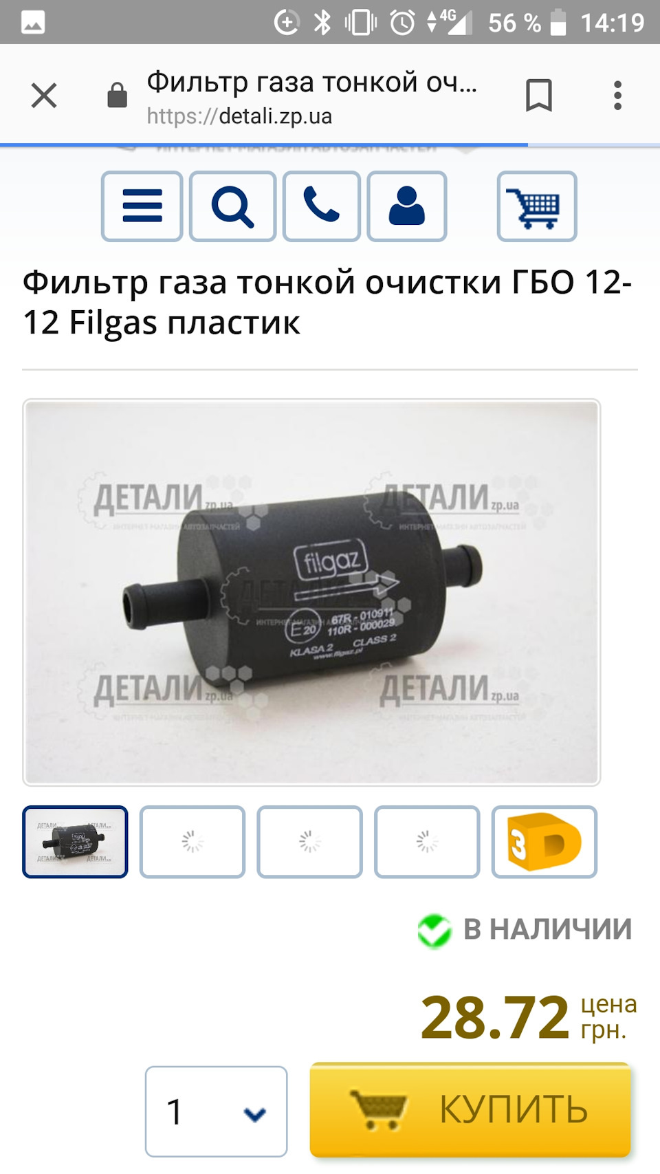 Плани на ГБО 2